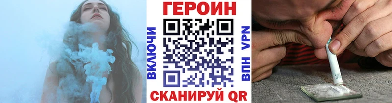 Героин VHQ  Волоколамск 