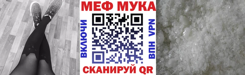 Меф мяу мяу кристаллы Волоколамск